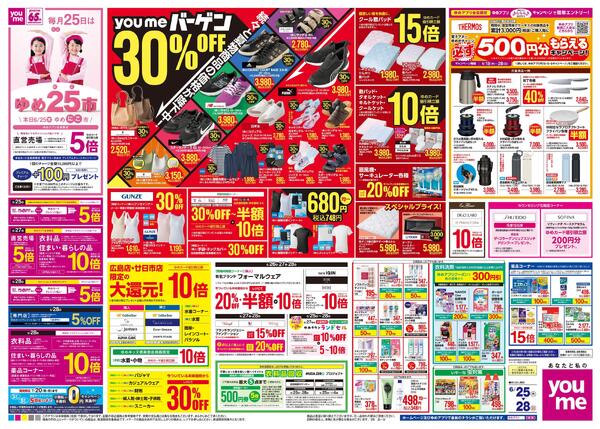 6/25(木)-6/28(日)-1