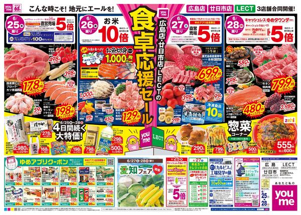 6/25(木)-6/28(日)-2