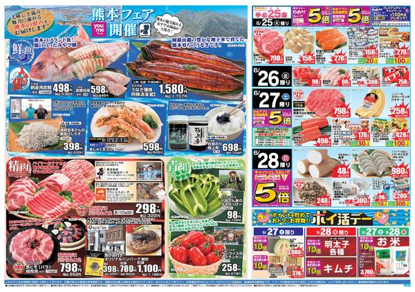 6/25（木）-6/28（日）-2