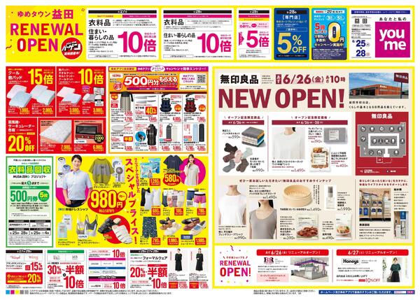 6/25(木)-6/28(日)-2
