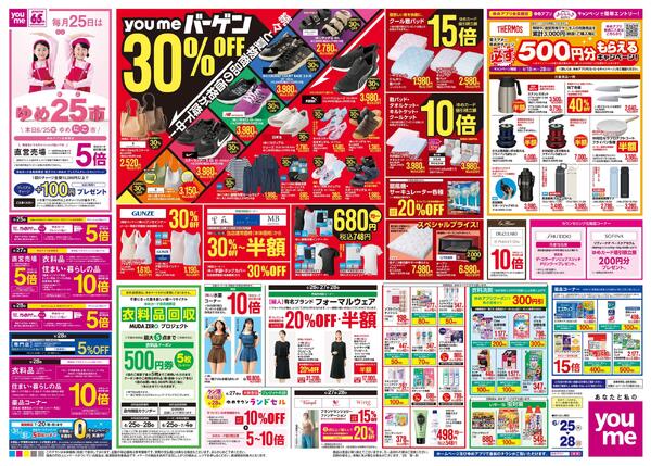 6/25(木)-6/28(日)-1