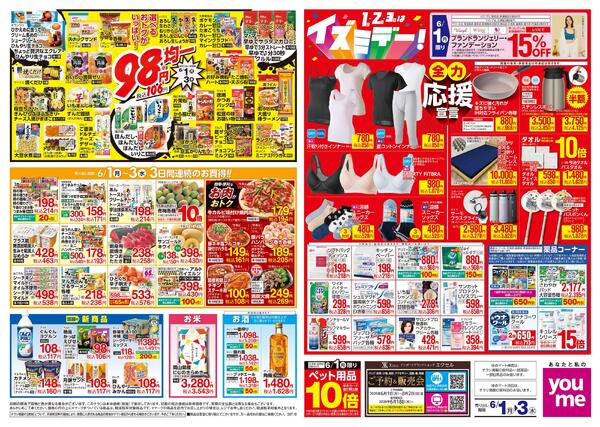 6/1(月)-6/3(水)-2