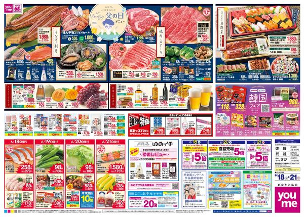 6/18(木)-6/21(日)new-2
