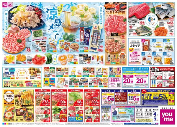 6/4(木)-6/7(日)new-2