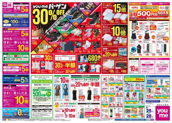 6/25(木)-6/28(日)-1