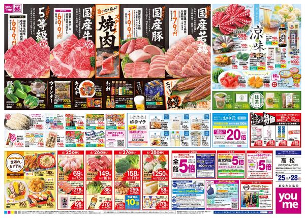 6/25(木)-6/28(日)-2