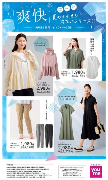 6/4(木)～6/7（日）new-1