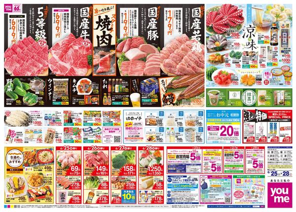6/25(木)-6/28(日)-2