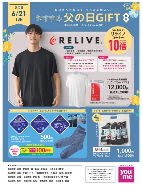 6/11(木)～6/14（日)new-1