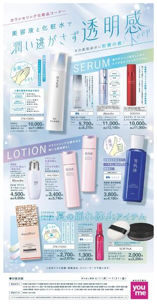 6/1（月）～7/31（金）new-1