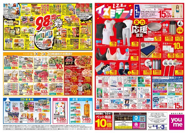 6/1(月)-6/3(水)new-2