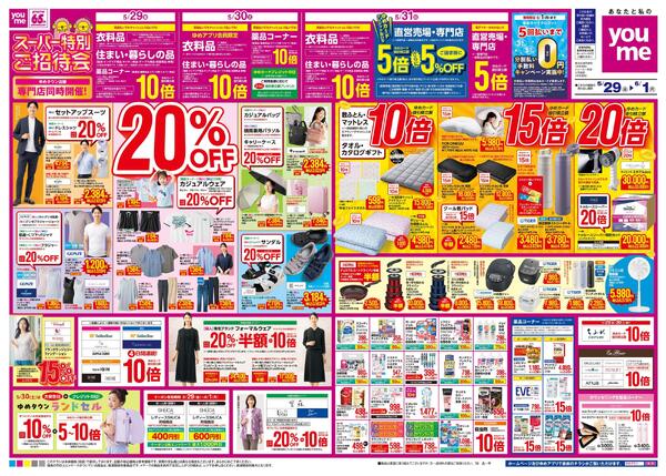 5/29(金)-6/1(月)new-1