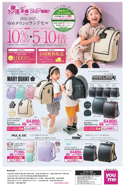 6/20(土)～6/28(日)-1