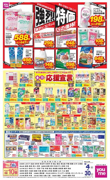 6/4（木）～6/30（火）new-1