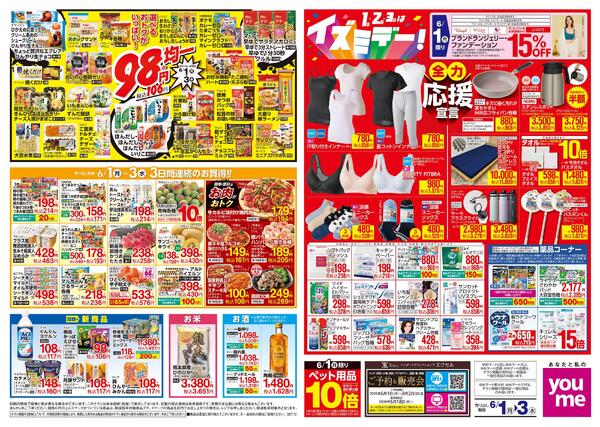 6/1(月)-6/3(水)new-2