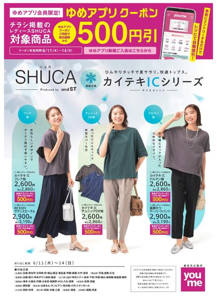 6/11(木)～6/14(日)new-3