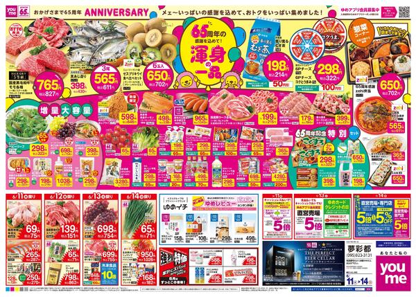6/11(木)-6/14(日)new-2