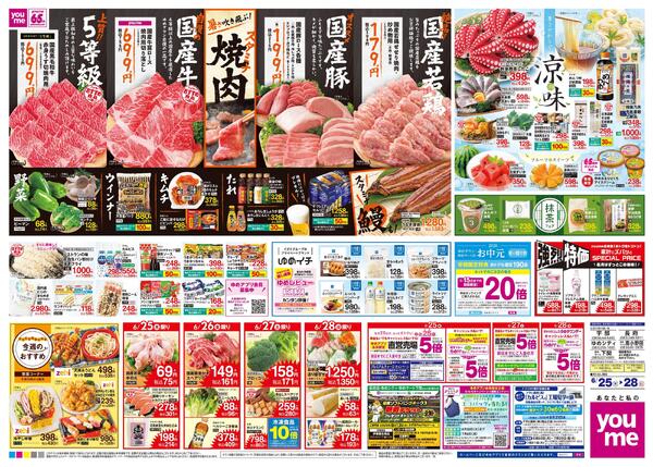 6/25(木)-6/28(日)-2