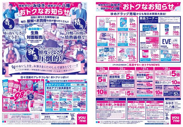 6/23(火)-6/29(月)-1
