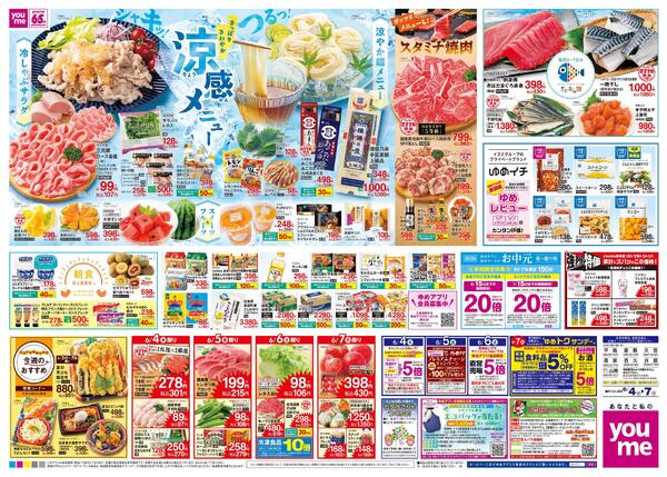 6/4(木)-6/7(日)-2