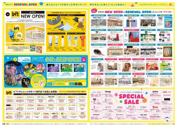 6/19(金)-6/21(日)new-2