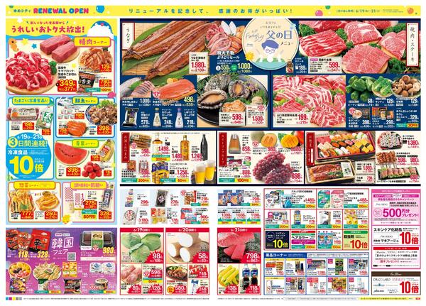 6/19(金)-6/21(日)new-3