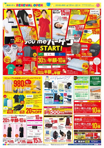 6/19(金)-6/21(日)new-4