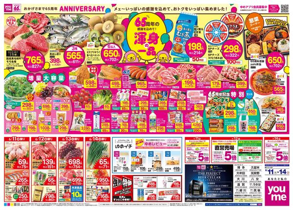 6/11(木)-6/14(日)-2