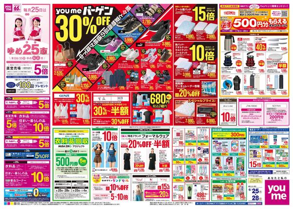 6/25(木)-6/28(日)-1