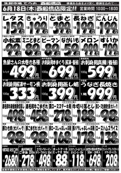最新チラシnew-2