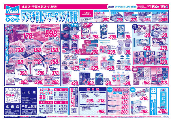 緊急お買い得市new-2