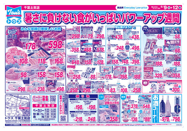 美味しさ満載味覚市-2