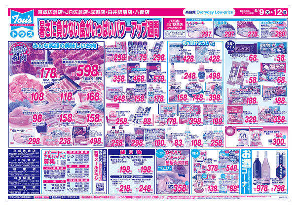 美味しさ満載味覚市-2