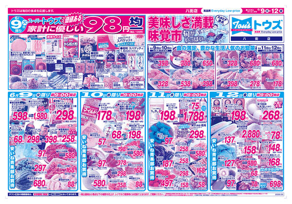 美味しさ満載味覚市-1
