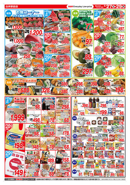 白井駅前店リニューアルオープン-2