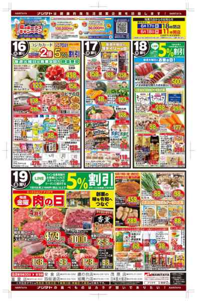 2026年6月16日〜19日までスタミナパワー＆ヘルシーCOOKINGnew-2