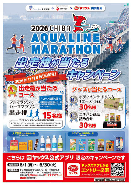 2026年6月1〜30日まで6月のキャンペーン-2