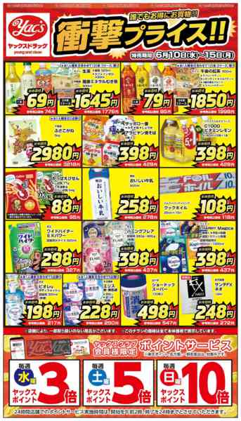 2026年6月10〜15日まで6月10日(水)〜6月15日(月)new-1
