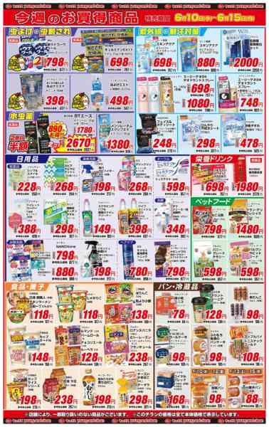 2026年6月10〜15日まで6月10日(水)〜6月15日(月)new-2