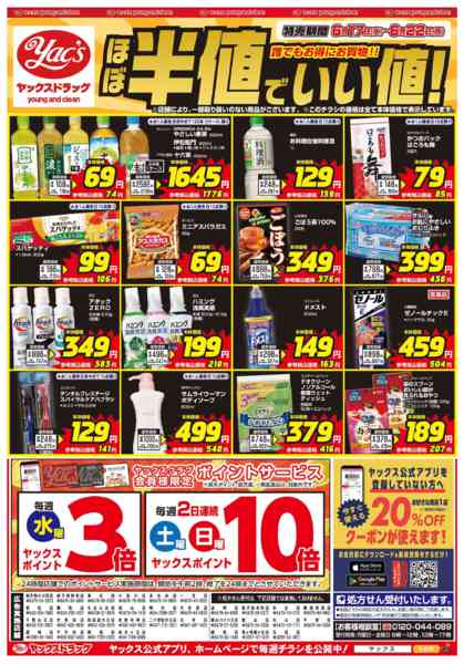2026年6月17日〜22日まで6月17日(水)〜6月22日(月)new-1