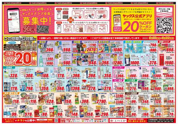 2026年6月17日〜22日まで6月17日(水)〜6月22日(月)new-2