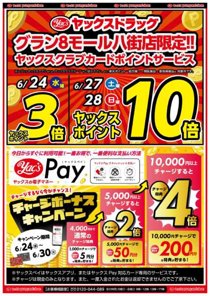 2026年6月24日〜29日まで6月24日(水)〜6月29日(月)-2