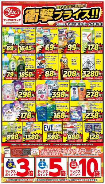 2026年6月24日〜29日まで6月24日(水)〜6月29日(月)-1