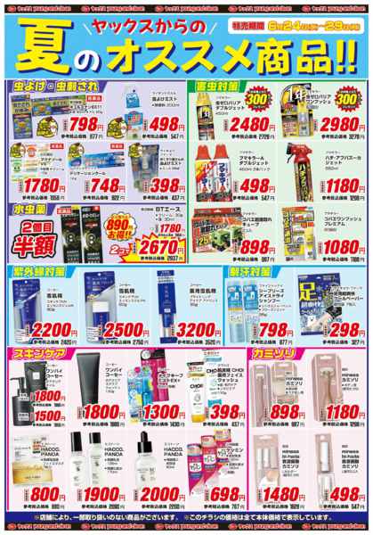 2026年6月24日〜29日まで6月24日(水)〜6月29日(月)-3