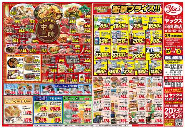 2026年6月27日〜7月3日まで6月27日(土)〜7月3日(金)-1