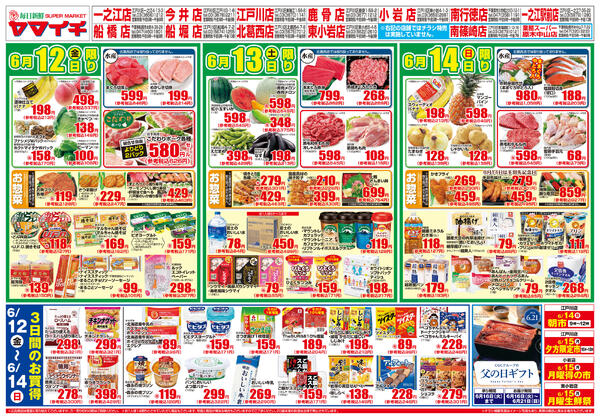 魚を食べようnew-2
