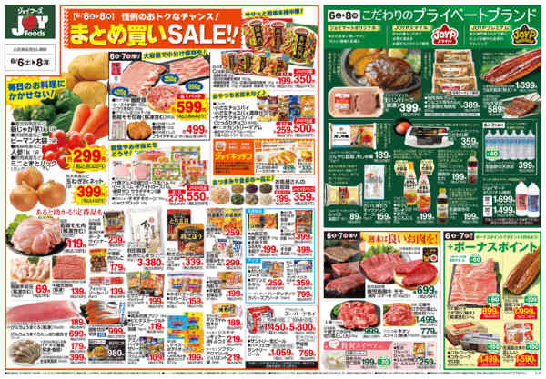 2026年6月5〜8日まで-2