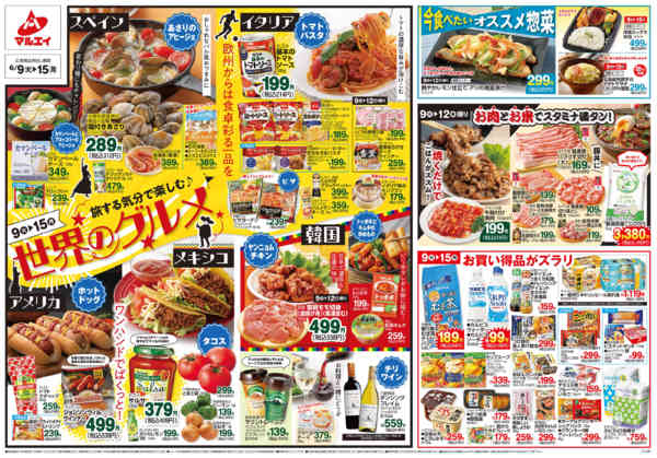2026年6月8〜15日まで-2