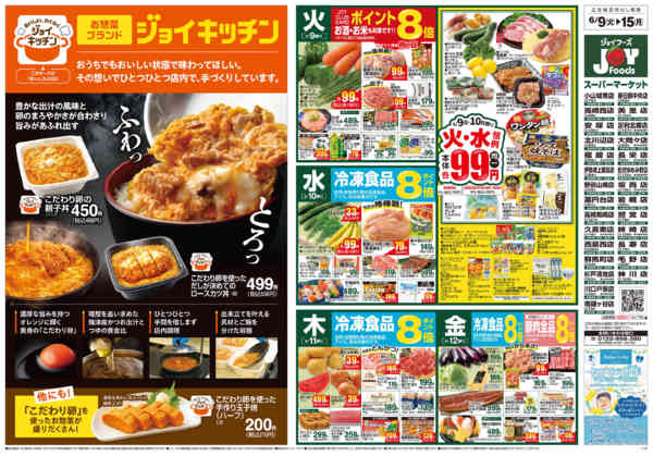 2026年6月8〜15日まで-1