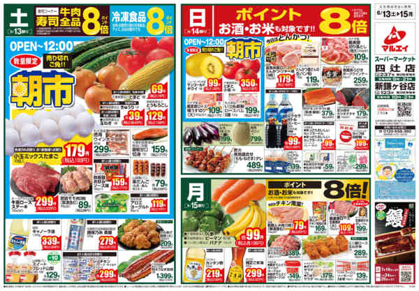 2026年6月12日〜15日までnew-1